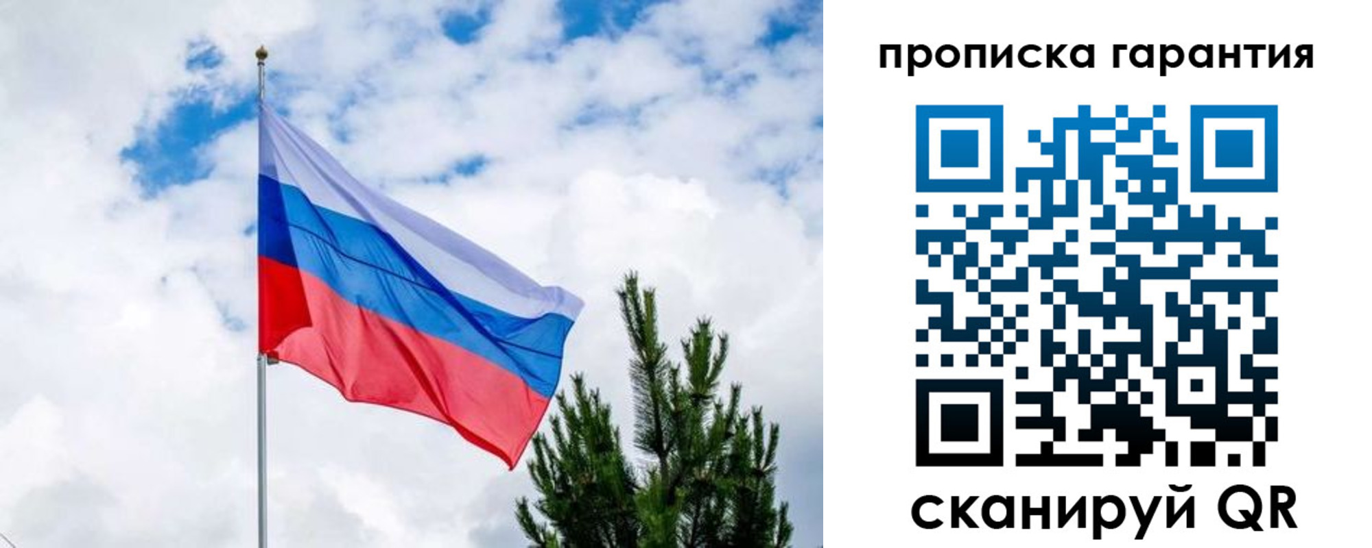 прописка для военкомата в Новотроицке